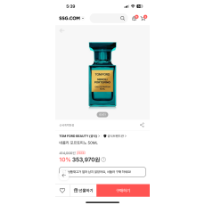 톰포드 향수 네롤리 포르토피노 50ml 국내 면세점구매