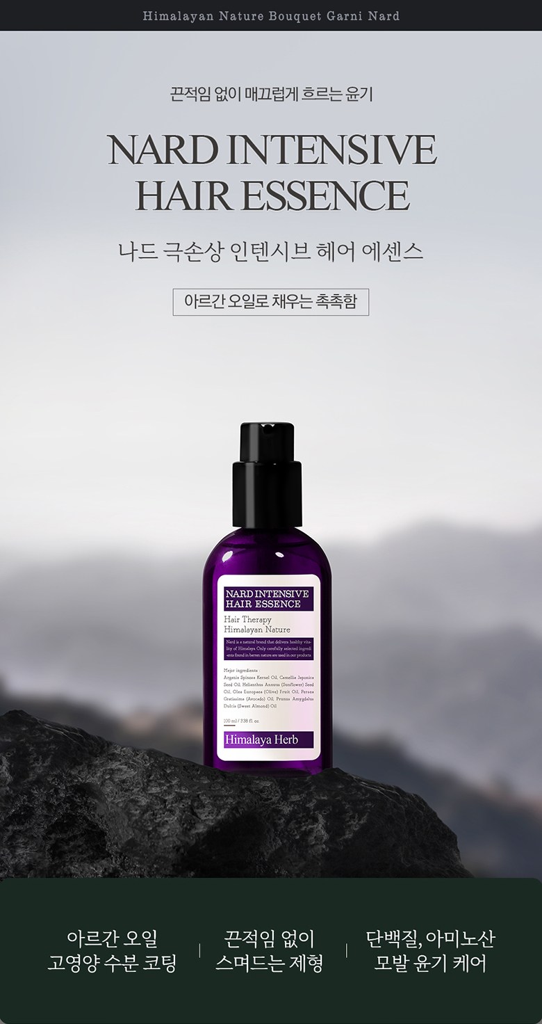 부케가르니 나드 극손상 인텐시브 헤어 에센스, 100ml, 1개