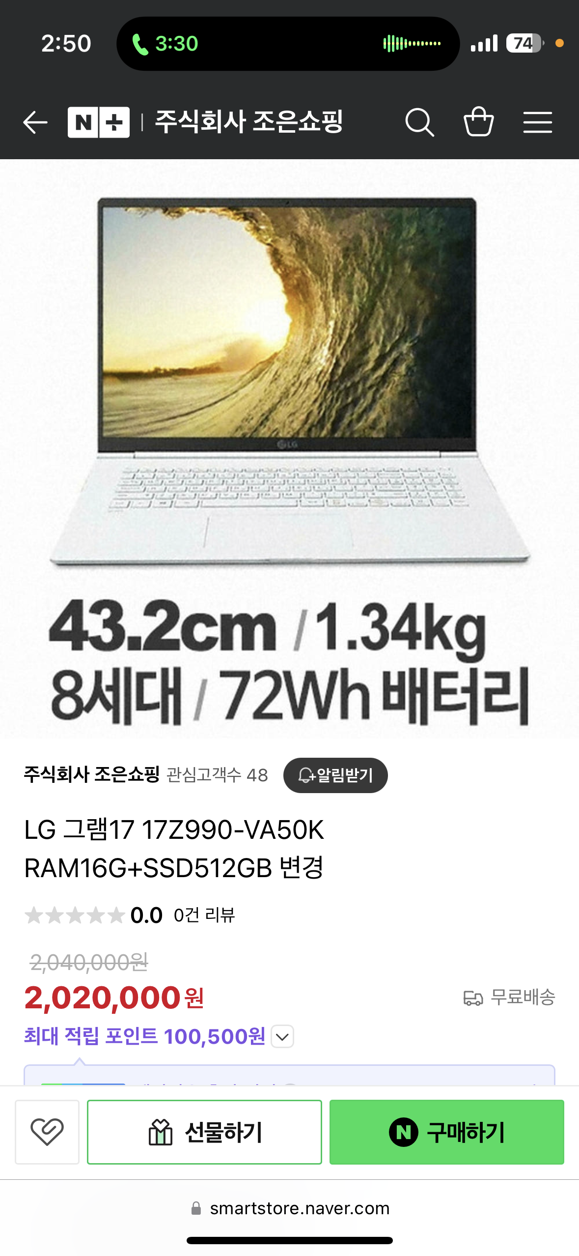 Lg 그램 17