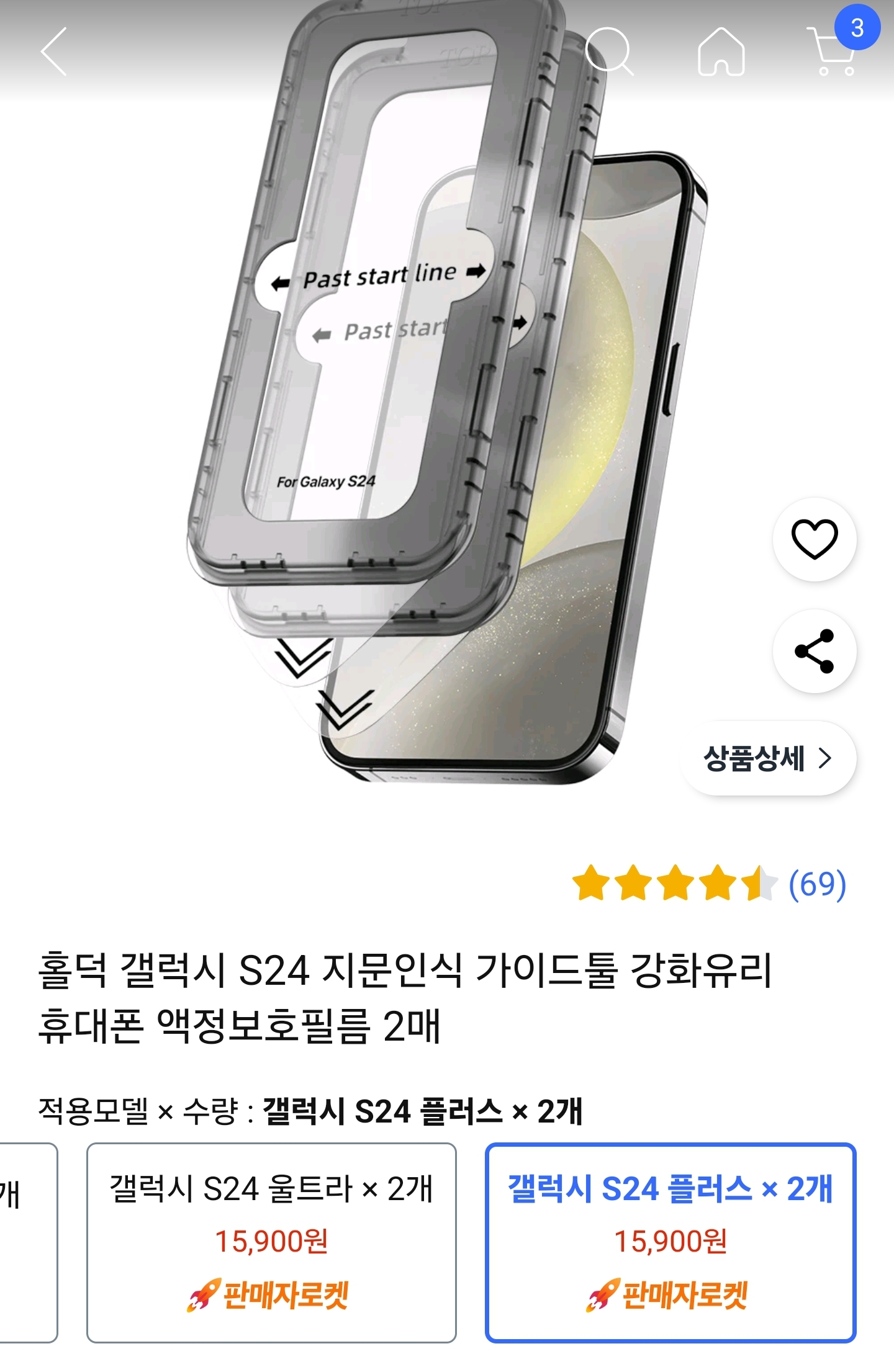 갤럭시 24+ 팝니다