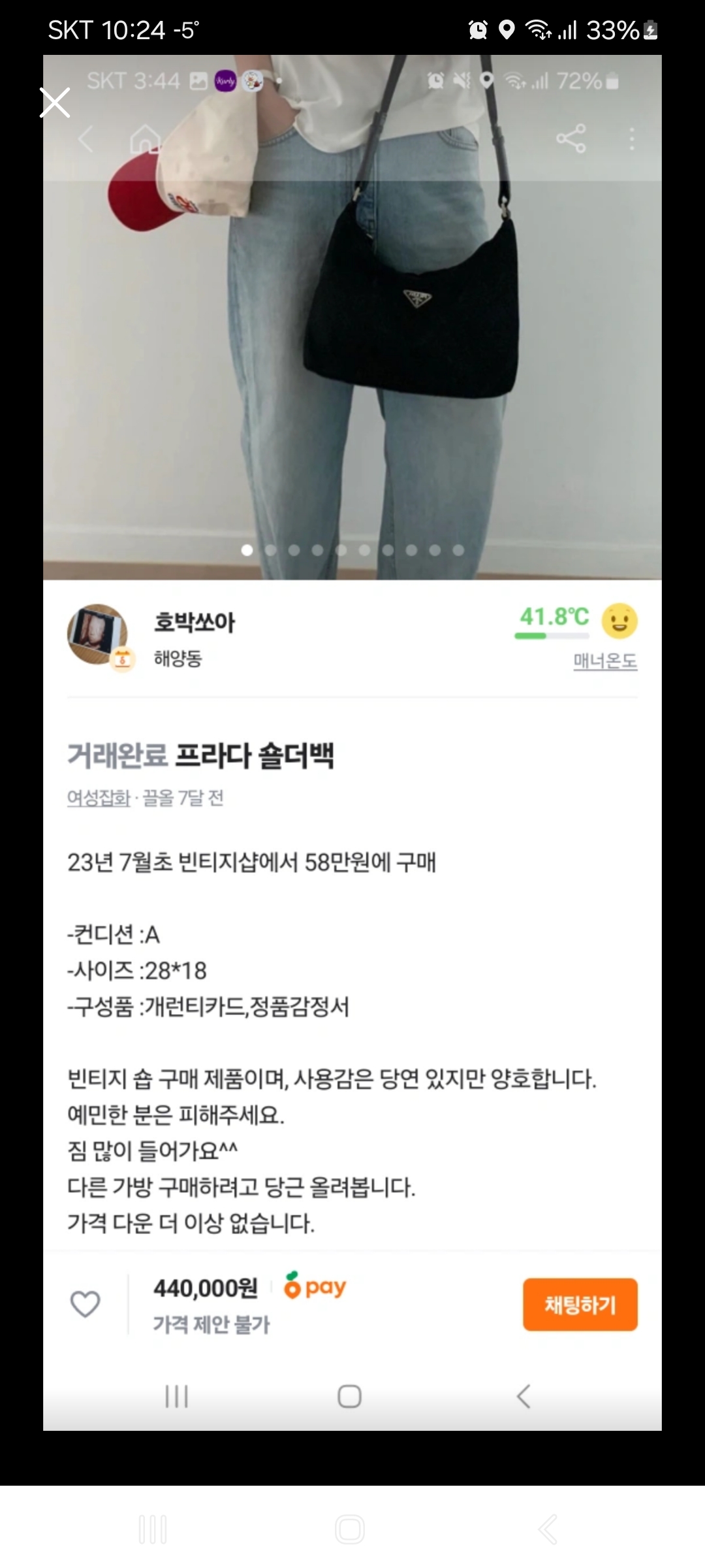 프라다가방